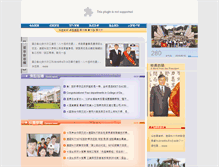 Tablet Screenshot of epaper.ctu.edu.tw